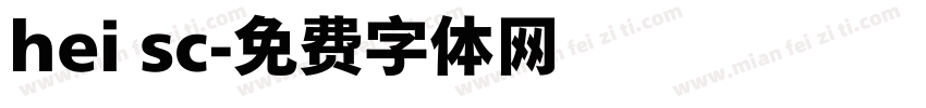 hei sc字体转换